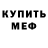 Кетамин VHQ Nick Litmus