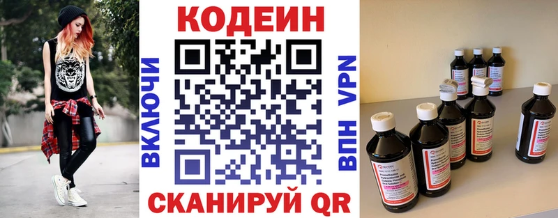 Codein напиток Lean (лин)  Купить  Кадников 