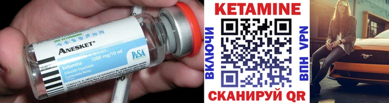 Кетамин VHQ  Купить закладки  Кадников 