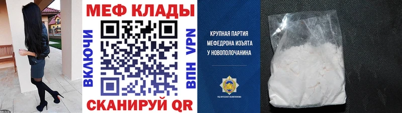 Меф мяу мяу кристаллы Кадников