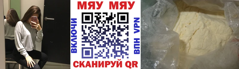 Мефедрон VHQ Купить Кадников