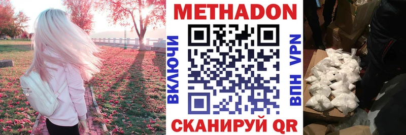 МЕТАДОН кристалл Купить закладки Кадников